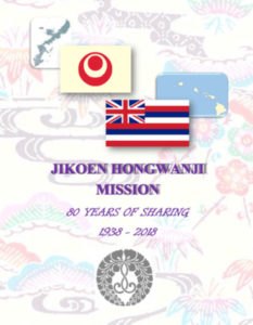 Jikoen 80th Anniversary Booklet cover